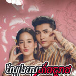 Pel Velea Bangvil Sneh 50